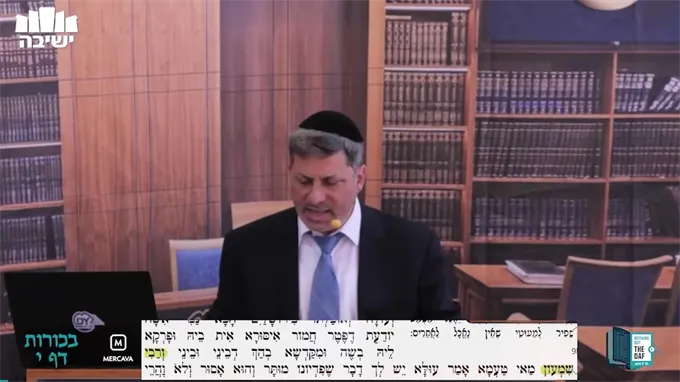 Daf Yomi Bechoros Daf 10