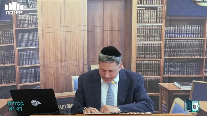 Daf Yomi Bechoros Daf 11