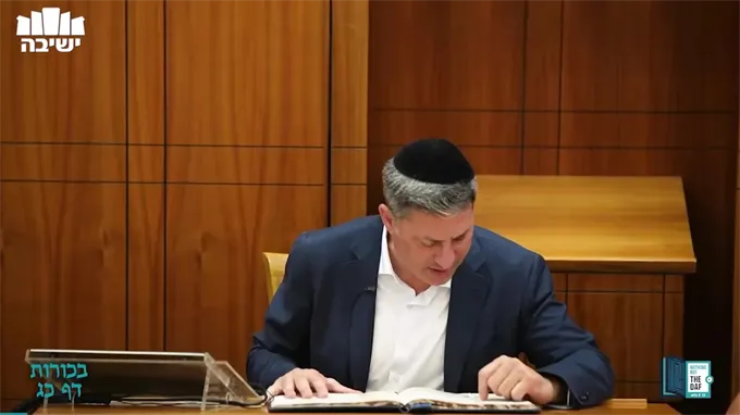 Daf Yomi Bechoros Daf 23