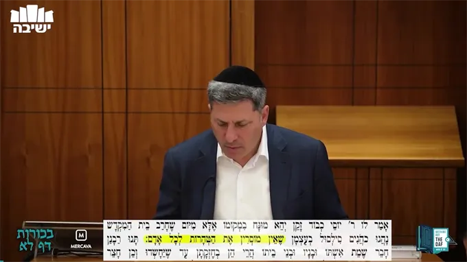Daf Yomi Bechoros Daf 31